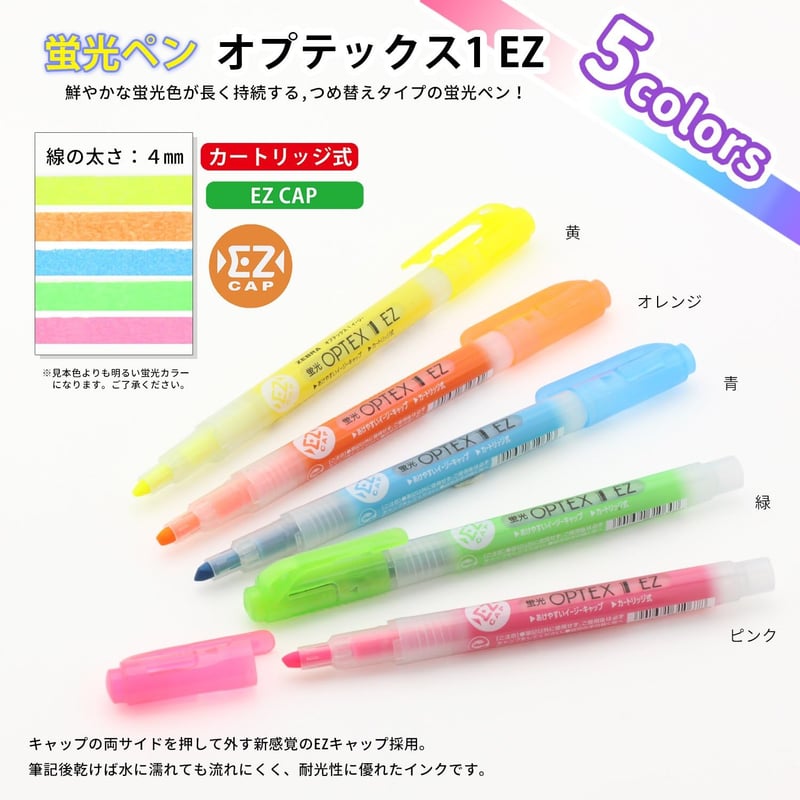 ゼブラ 蛍光ペン オプテックス1 EZ 5色セット
