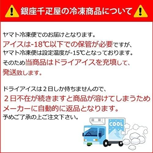 銀座プレミアムアイスクリーム PGS-036【産地直送 おしゃれなデザート】