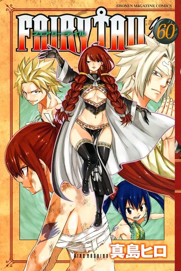 週刊少年マガジンコミックス FAIRY TAIL (60)