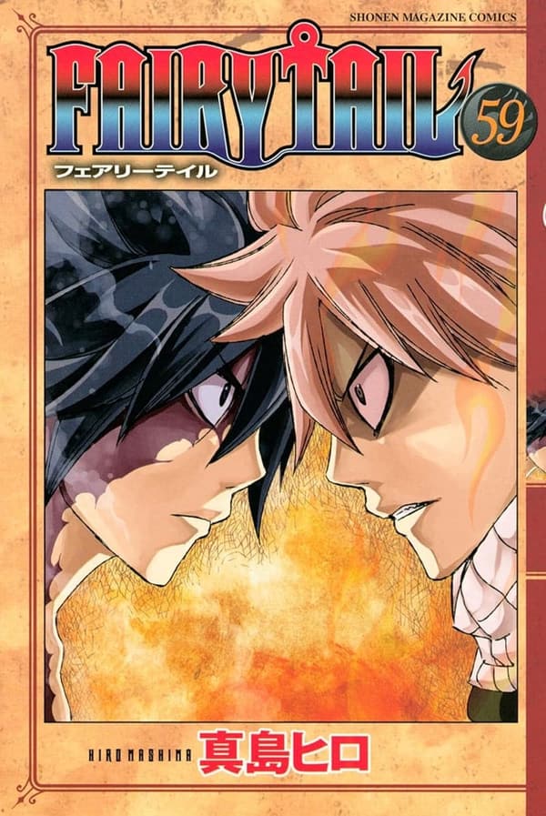 週刊少年マガジンコミックス『フェアリーテイル』（59巻）