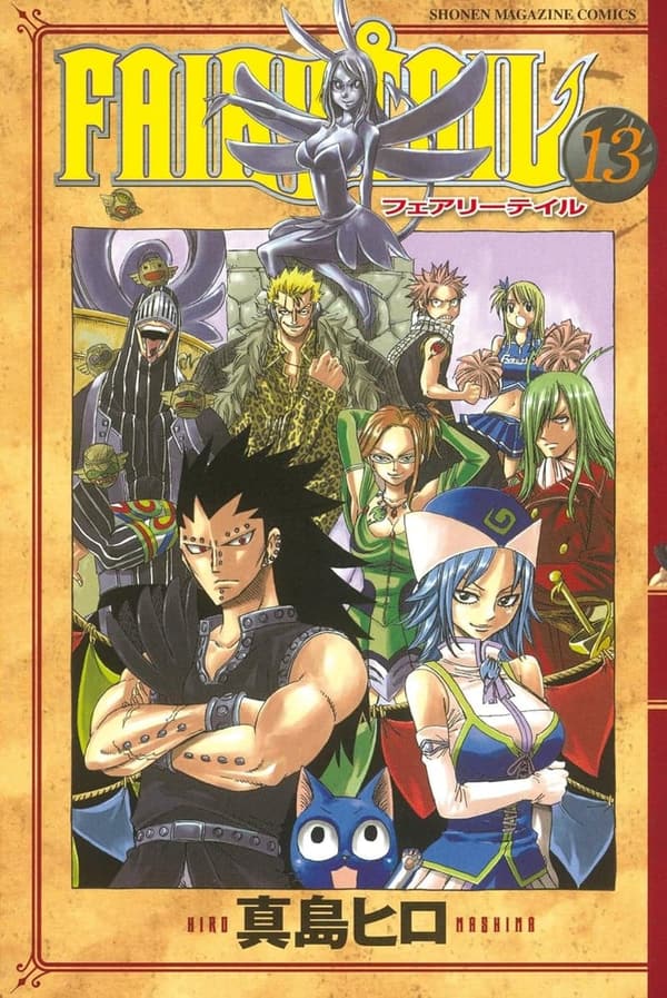 週刊少年マガジンコミックス「FAIRY TAIL（13）」