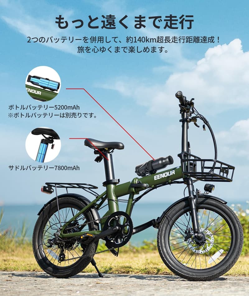 EENOUR C4 折りたたみ電動自転車 20インチ 最大140km走行可能 5段アシスト シマノ7段変速 軽量・防水・耐震 通勤・アウトドア用
