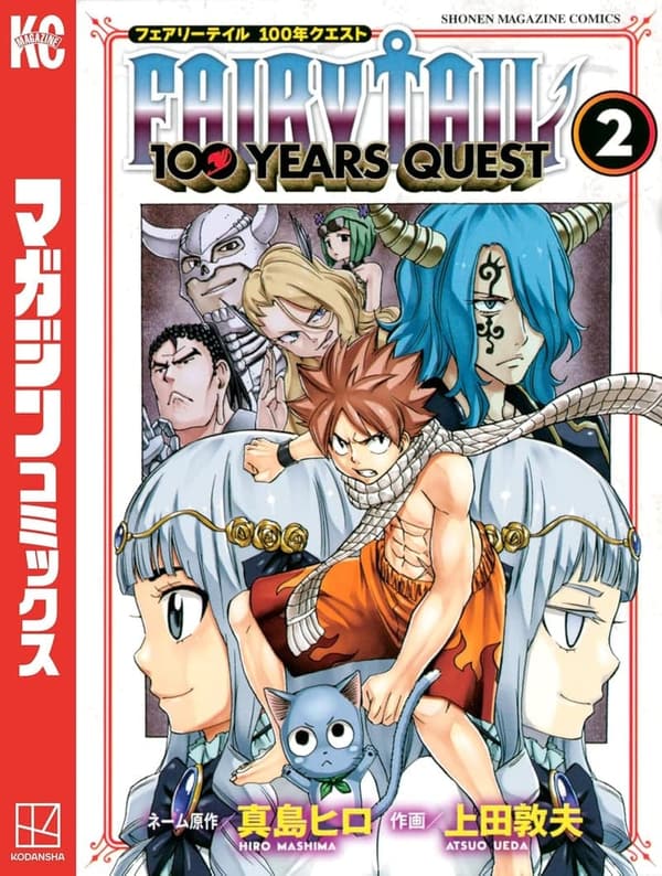 『フェアリーテイル100年クエスト(2)』