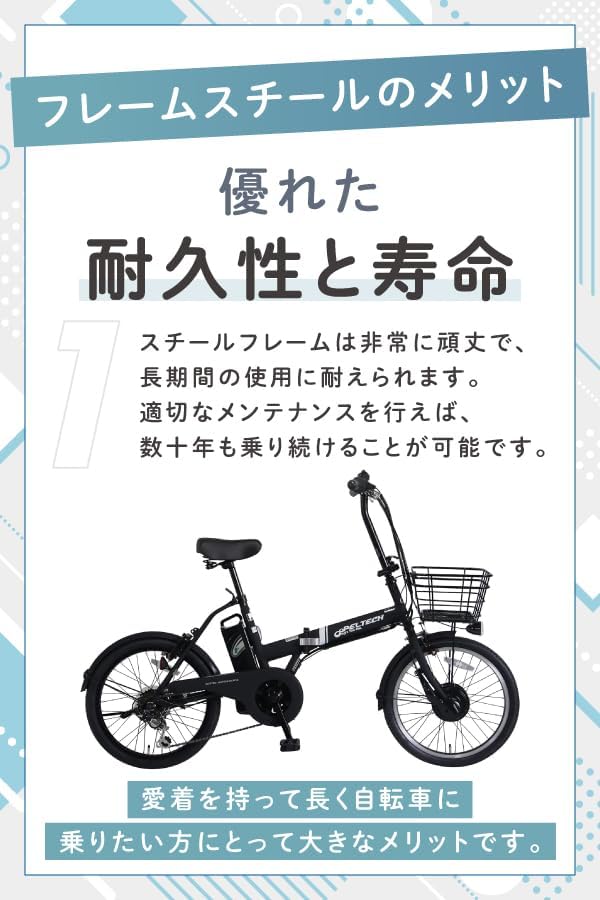 折りたたみ電動アシスト自転車 20インチ シマノ6段変速【簡易組立】