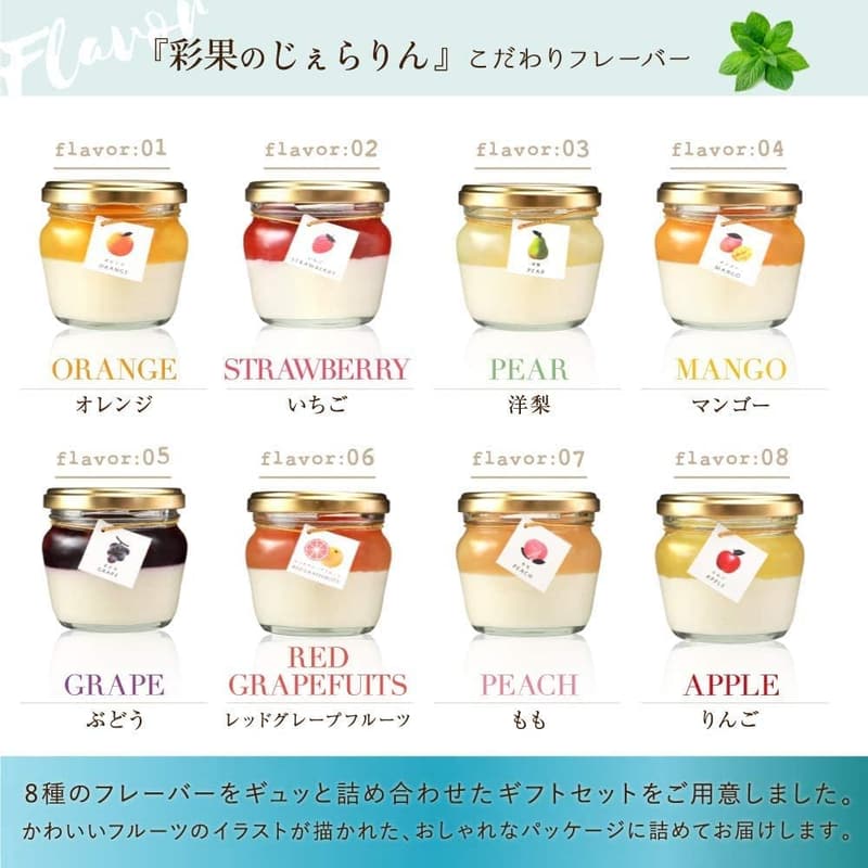お中元 ギフト ジェラートと果肉ゼリーの贅沢セット 8個入