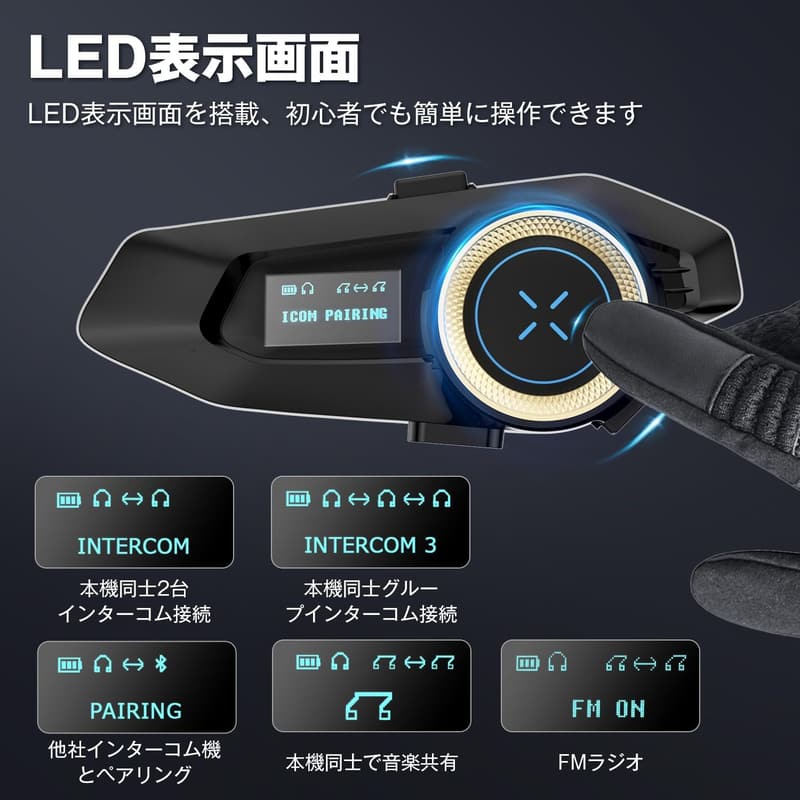 Bluetooth 5.3 バイクインカム 最大10人同時通話 IPX6防水 自動着信 音声アシスタント 音楽共有 (ブラック)