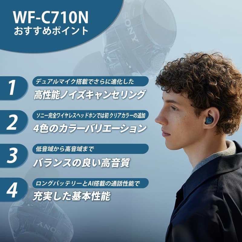 ソニー WF-C710N ブラック ワイヤレスイヤホン 高性能ノイズキャンセリング Bluetooth