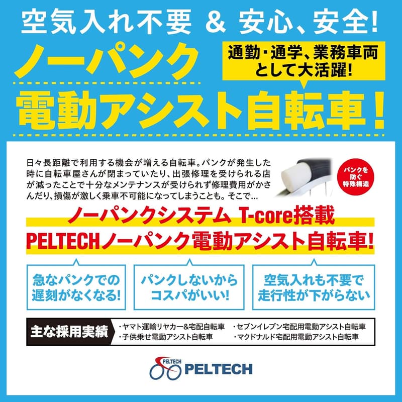 ノーパンク折りたたみ電動アシスト自転車 20インチ シマノ6段変速 【簡易組立】