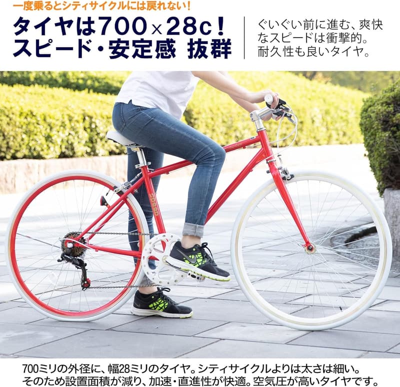 クロスバイク CL266 シマノ6段変速 700x28cタイヤ フラットハンドルバー