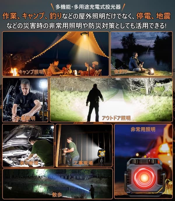 充電式LED投光器 三脚・収納袋付き 5000lm 無段階調光・調色 IPX6防水 変幻自在ワークライト アウトドア・防災対応