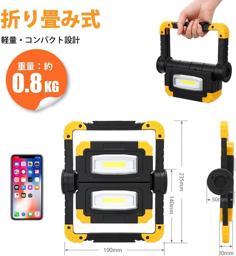 屋外用充電式LED投光器 IP67防水 5000mAh 大容量 高輝度 マグネット付 釣り・工事用ライト