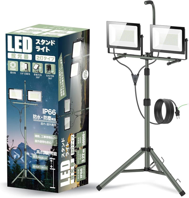 防水LED投光器160W 20,000lm 高さ調節可能な三脚付き作業灯 6500K昼光色 軽量 省エネ