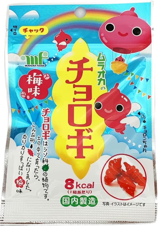 梅味チョロギスナック 17g×10袋
