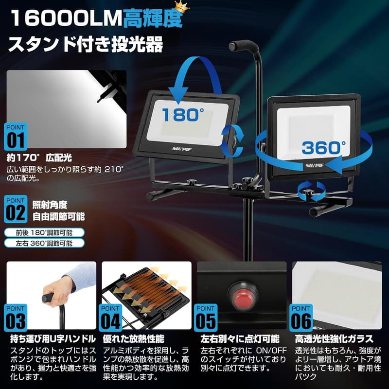 LED投光器 104W 三脚付き 防水IP65 3色切替 16000LM 高輝度