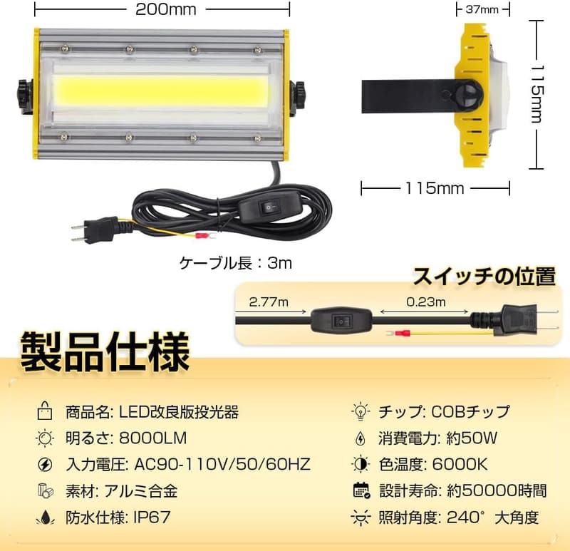 屋外用50W LED投光器 8000LM 超薄型 IP67防水 角度調整可能 4個セット【昼白色】