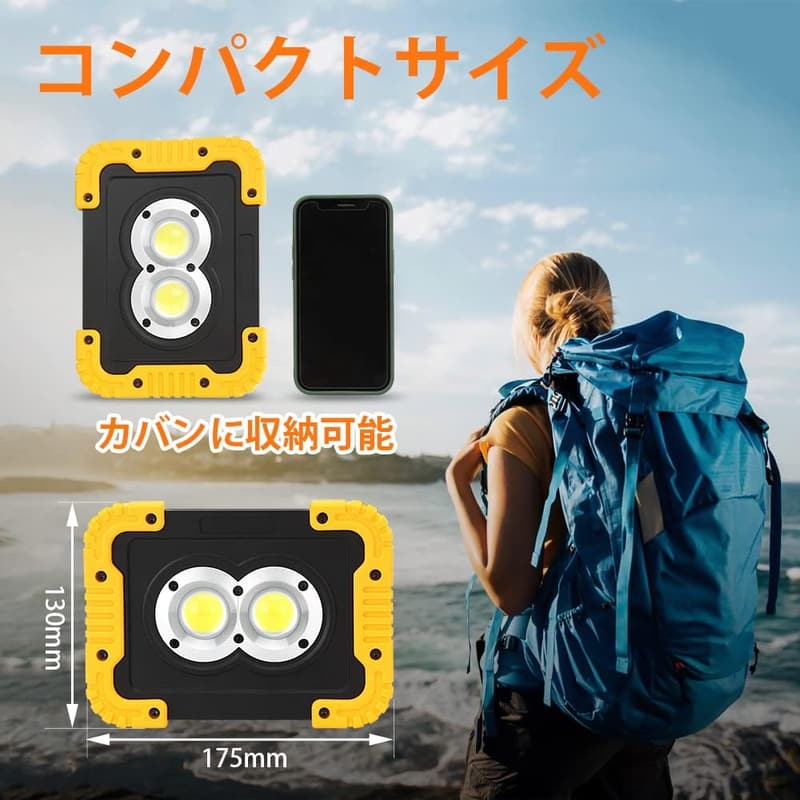 『防水充電式LED投光器 20W 4000lm 高輝度 IP44 折り畳み アウトドア用』