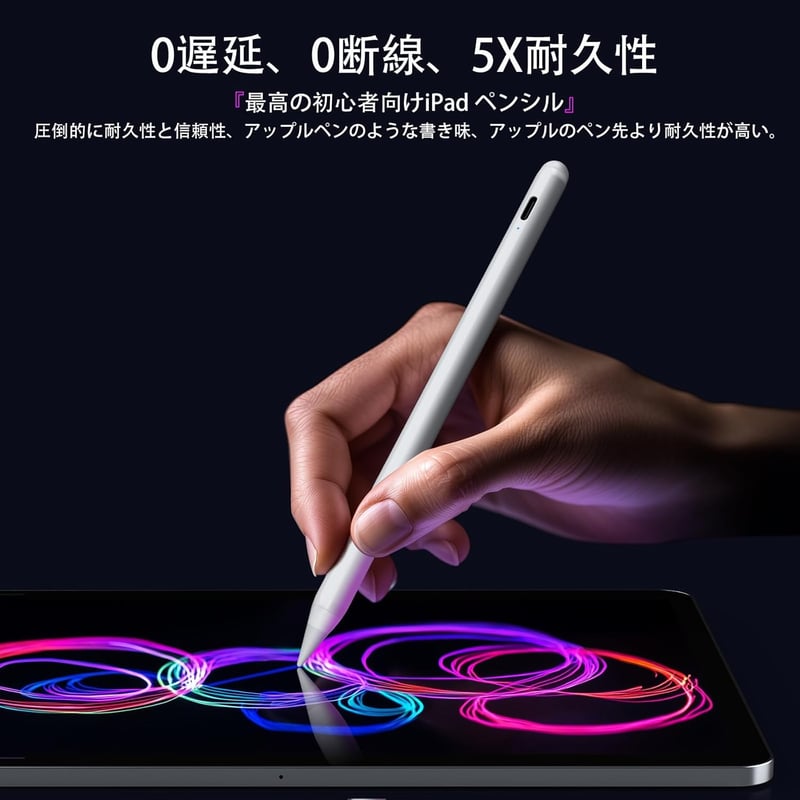 iPad対応 タッチペン 超高感度 極細スタイラスペン 軽量 傾き感知 磁気吸着 学生・子供向け