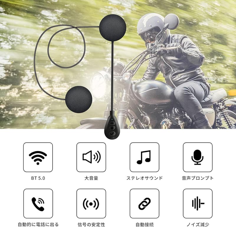 バイク用 Bluetooth 5.0 ヘルメットインカム スピーカー 技適認証 2台同時接続