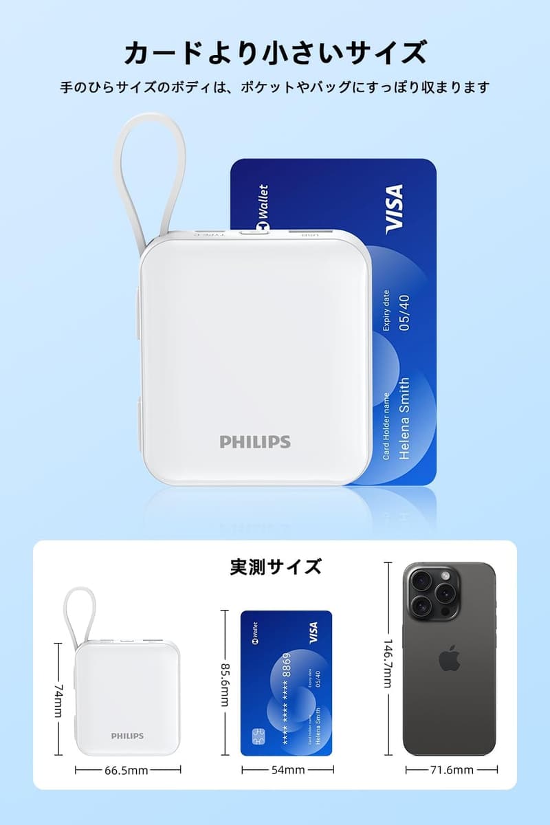 フィリップス モバイルバッテリー 10000mAh 22.5W ケーブル内蔵 4台同時充電 PSE認証 ホワイト