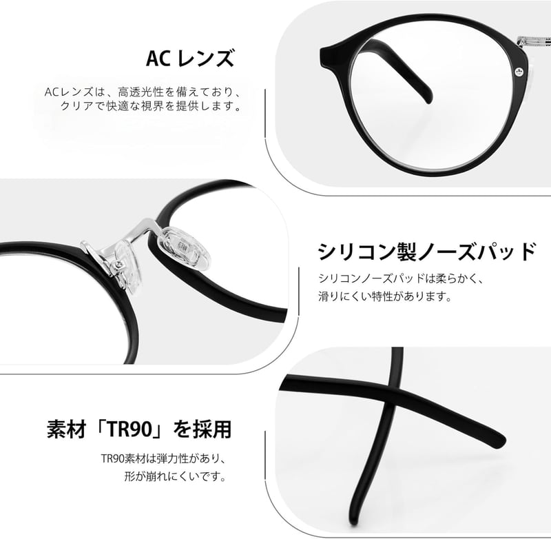 ブルーライトカット軽量メガネ TR90フレーム 丸型パソコン用