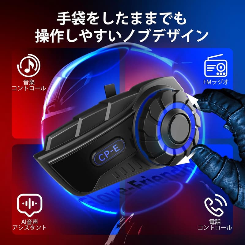 バイク用インカム Moman H2 PRO 1000m通信可能 防水音楽再生 日本語ガイダンス 2人同時通話
