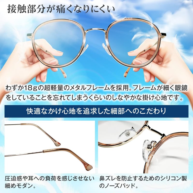 ブルーライトカット軽量ラウンド型メガネ【度なし・おしゃれ】