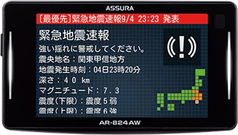 GPSレーダー探知機【セルスター AR-824AW】レーザー光対応・OBDII対応・3.7インチ・日本製・3年保証