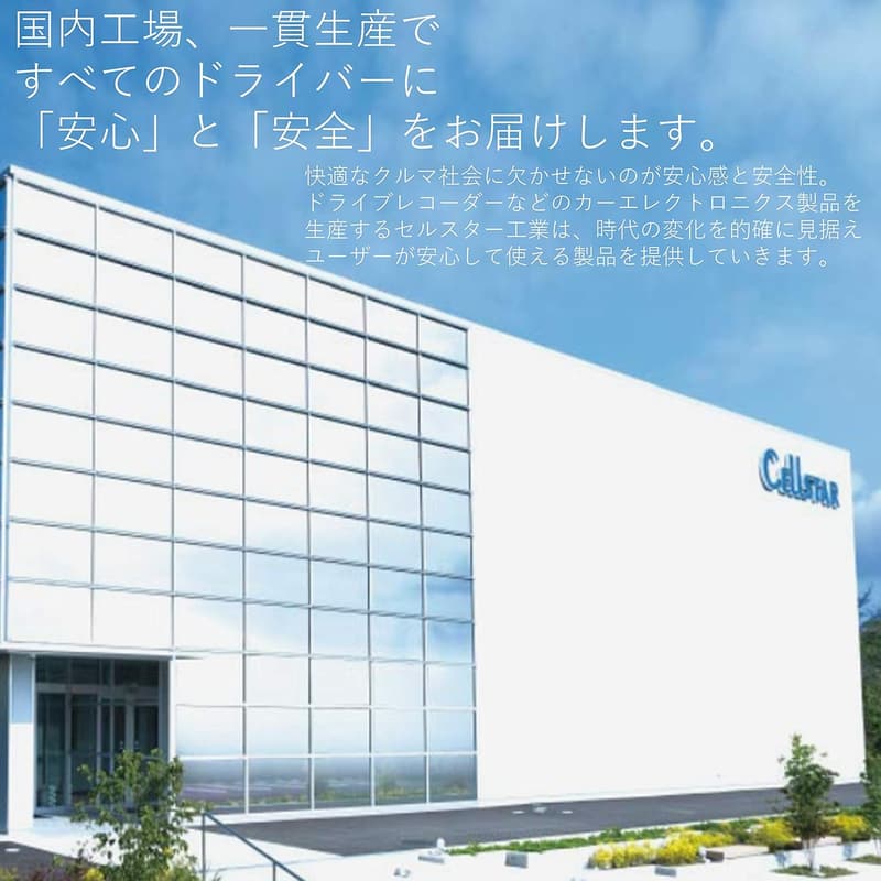 セルスター VA-01E レーダー探知機 GPSデータ更新無料 日本製 3年保証 逆走警告機能付き