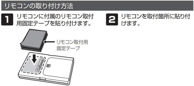ASSURA専用セルスター製レーダー探知機用リモコン AR-C14A 日本製