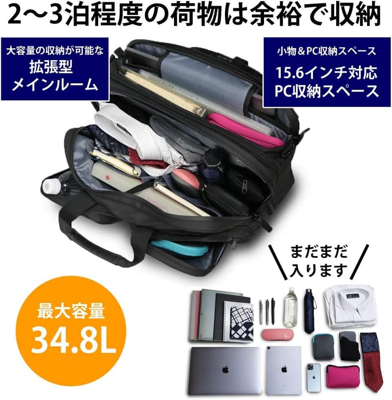 出張に最適な防水ビジネスバッグ メンズ 3way 大容量 34.8L 15.6インチPC対応