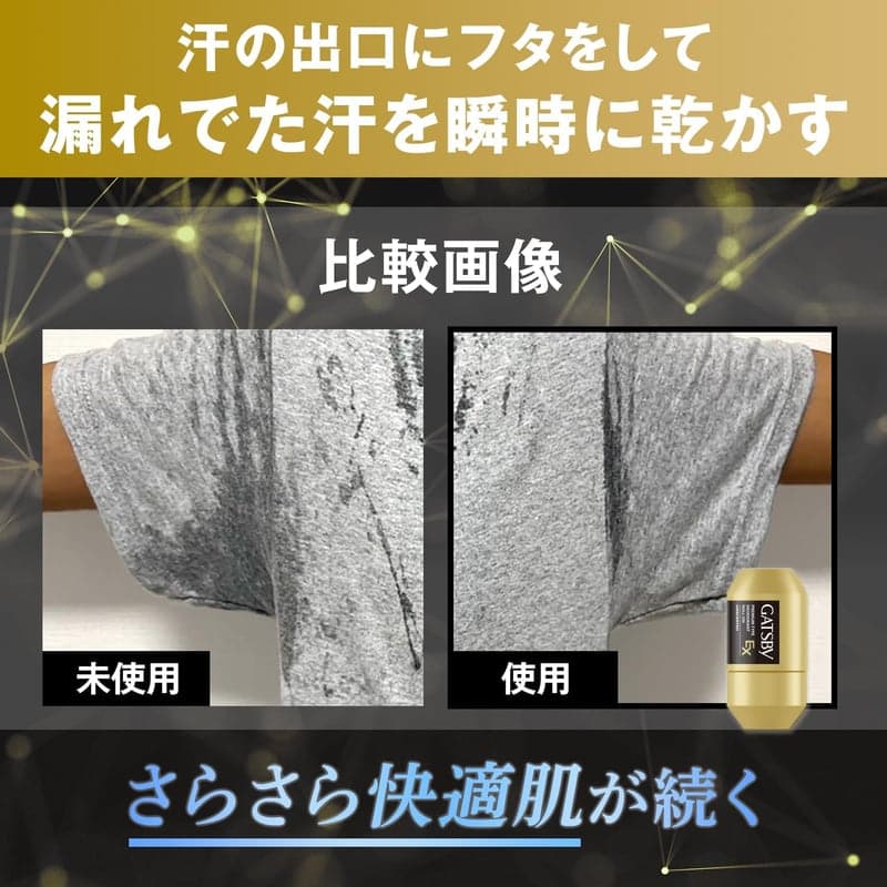 無香料医薬部外品 EXプレミアムタイプ デオドラントロールオン