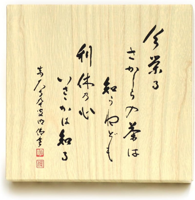 お歳暮ギフト 京都利休園 国産玉露・煎茶詰合せ 80g×2