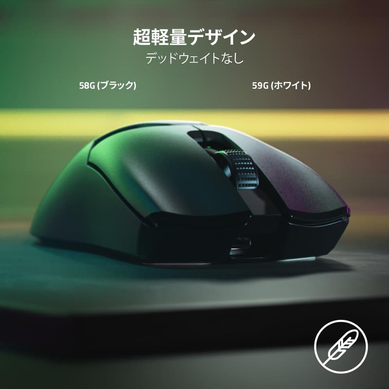 Razer Viper V2 Pro ゲーミングマウス 超軽量58g 30000DPI 無線 6ボタン