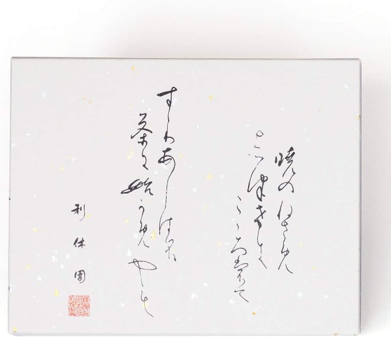 お歳暮用 玉露・特上煎茶ギフトセット 100g×2 国産 茶葉