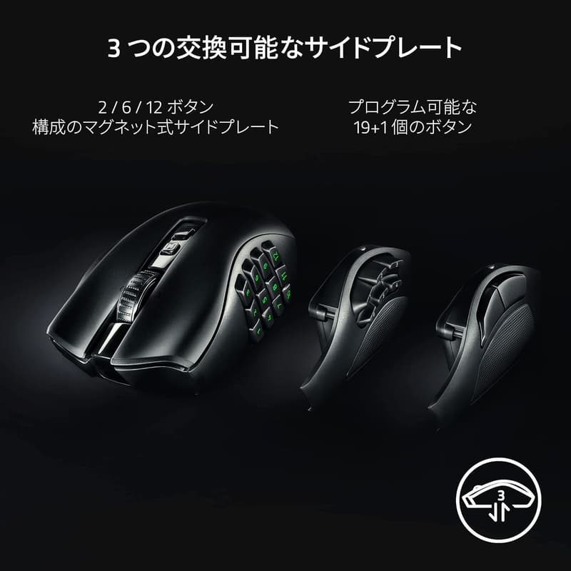 Razer Naga V2 Pro ゲーミングマウス ワイヤレス 最大19ボタン カスタマイズ可能 HyperSpeed Wireless【日本正規代理店保証】