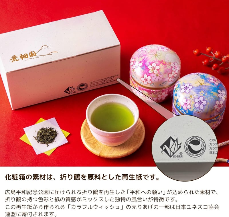 大地の詩 花柄ビードロ缶セット（静岡深蒸し茶80g×2） 贈答用