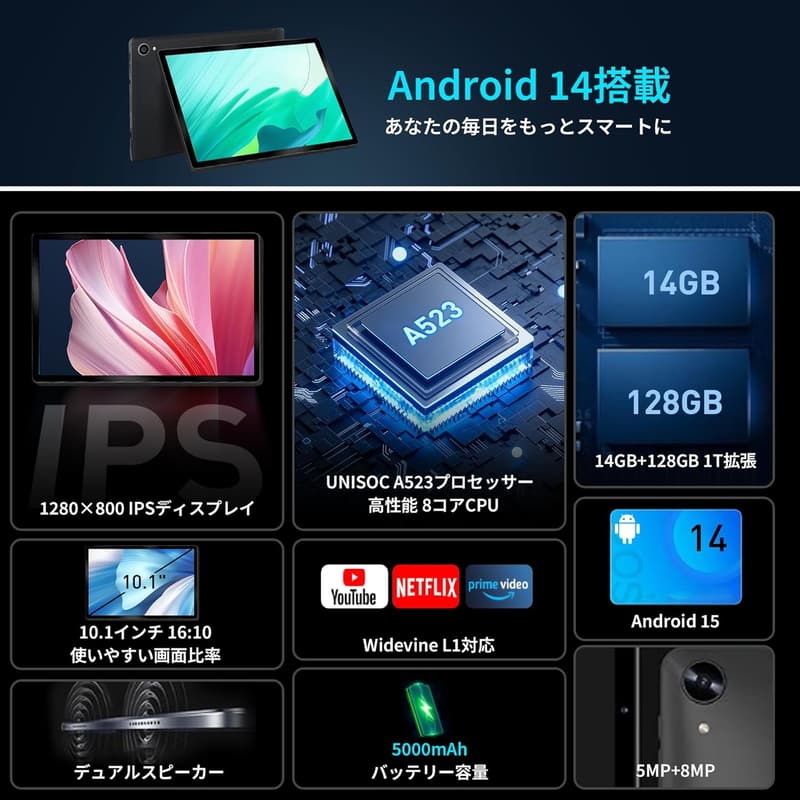 10インチタブレット Wi-Fiモデル AUMI AI OS搭載 128GB＋1TB拡張可能 8コアCPU ケース付 5MP+8MPカメラ 5000mAh