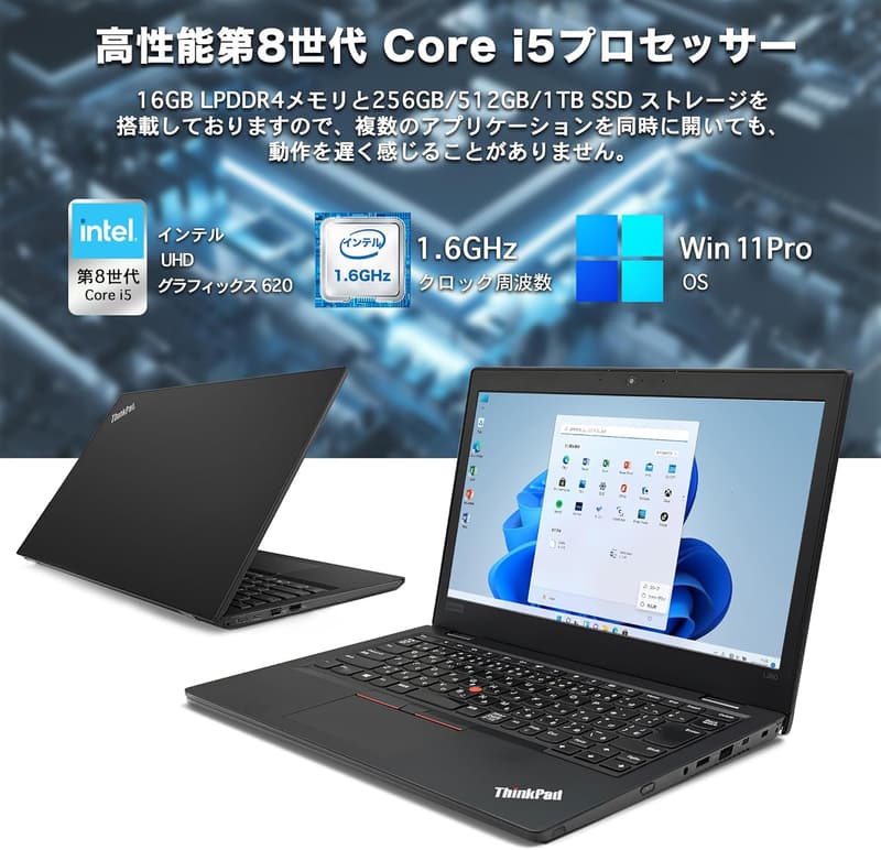 13.3型モバイルノートThinkPad L380 ■ 第8世代Core i5-8250U・16GBメモリ・SSD 1TB・MS Office 2019・Win11搭載【整備済み】