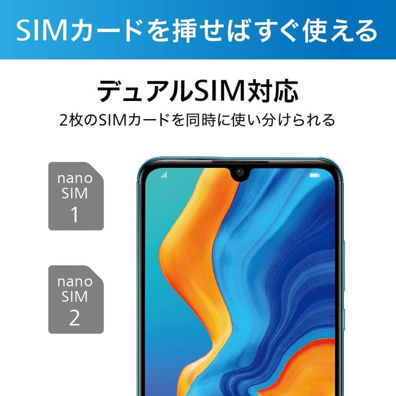 HUAWEI P30 Lite パールホワイト【日本正規代理店品】