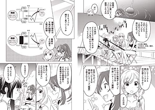 マンガで学ぶ株式投資入門