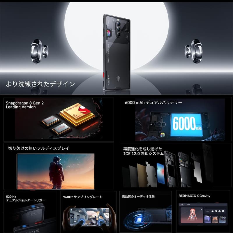 REDMAGIC 8S Pro ゲーミングスマホ 16GB RAM / 512GB ストレージ 5G対応 6.8インチ 120Hz フルディスプレイ SIMフリー