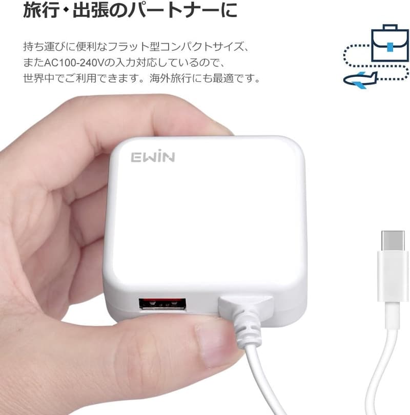 急速充電対応USB充電器（合計3.4A、Type-C一体型、1.5mケーブル、折りたたみ式プラグ、PSE認証）