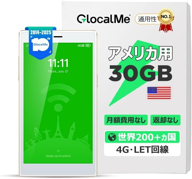 海外旅行対応 Wi-Fi モバイルルーター GlocalMe G4 Pro 30GB (ホワイト)