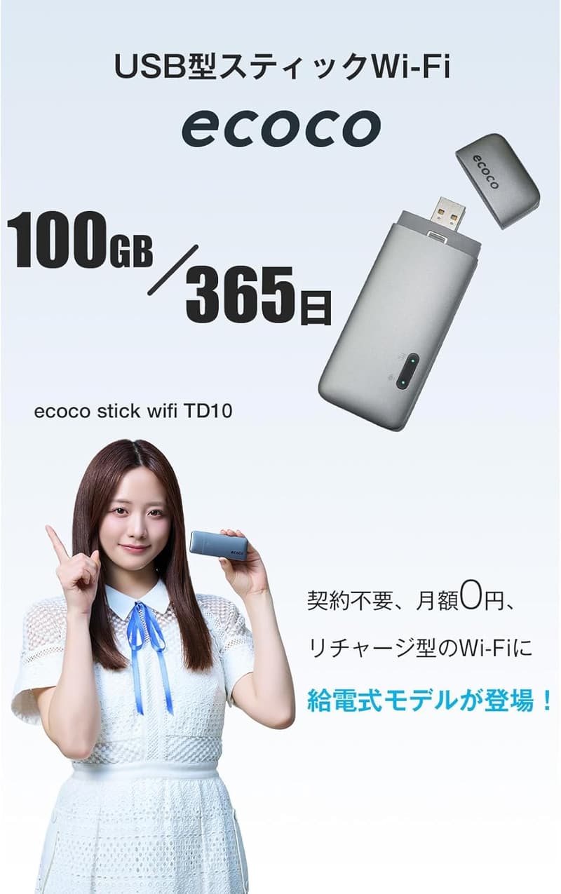 契約不要のUSB型100GB Wi-Fiスティック（グレー、365日リチャージ可）