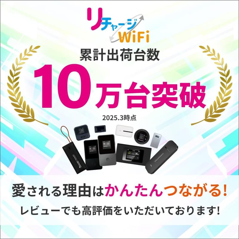 100GBロングバッテリー・ポケットWiFi【国内海外利用可、契約不要】