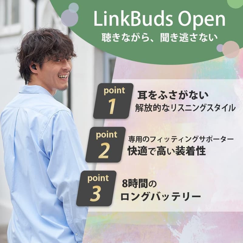 防滴・長時間再生のソニー LinkBuds Open Bluetooth ワイヤレスイヤホン ブラック