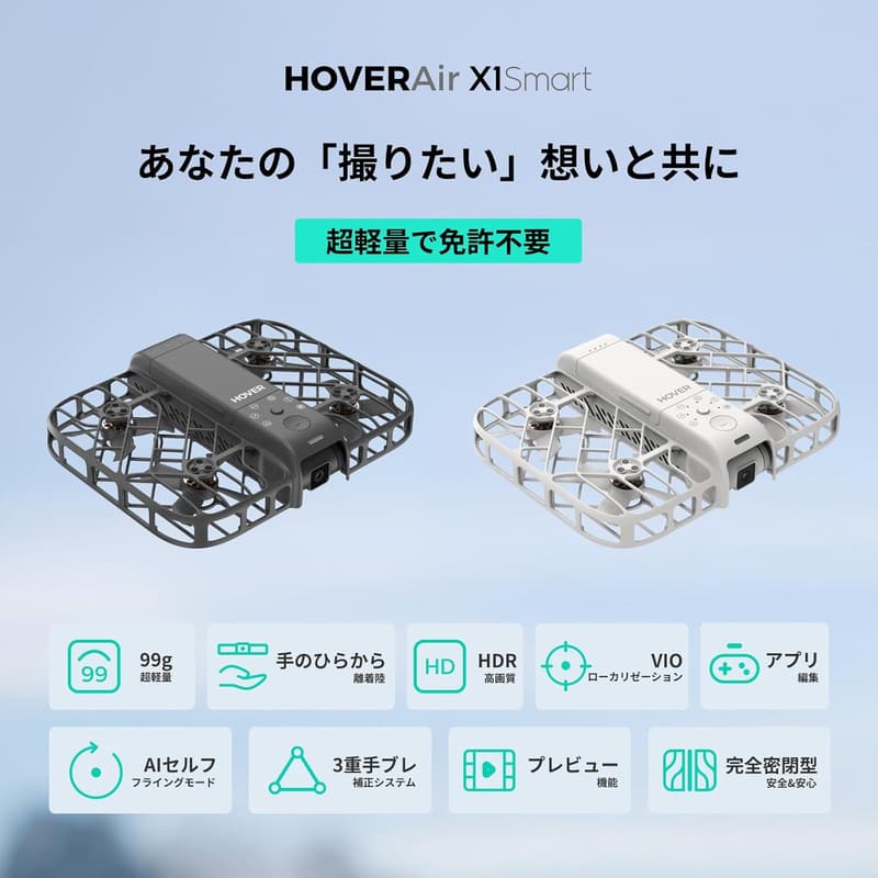 HOVERAir X1 2.7K HDR空撮ドローン - 免許不要・3バッテリー・55分飛行時間・自動帰還機能・ホワイト収納ケース付き