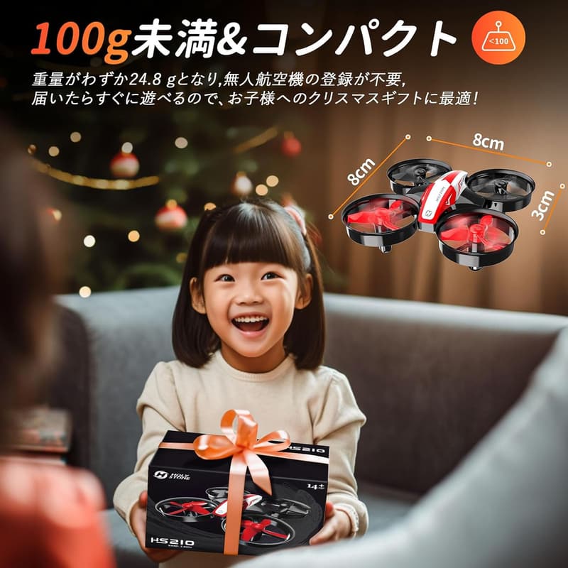 誕生日ギフト ミニドローン HS210 - こども向け 室内用 高度維持・安定飛行 バッテリー3個付き