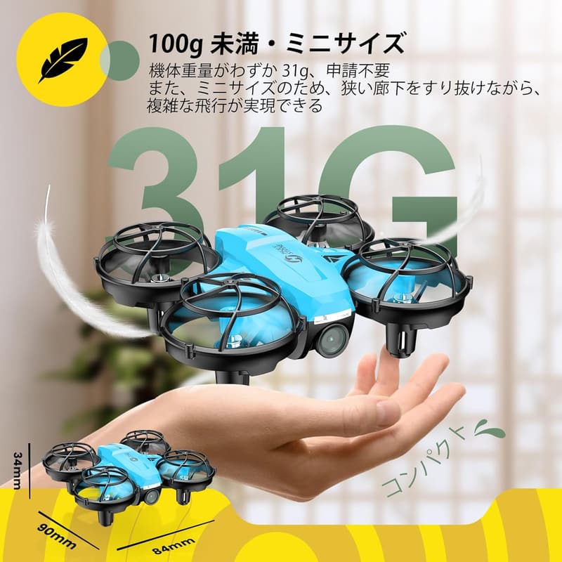 子供向けミニドローン HS420 1080Pカメラ付き バッテリー3個 国内認証済み 誕生日ギフト用 2024最新型