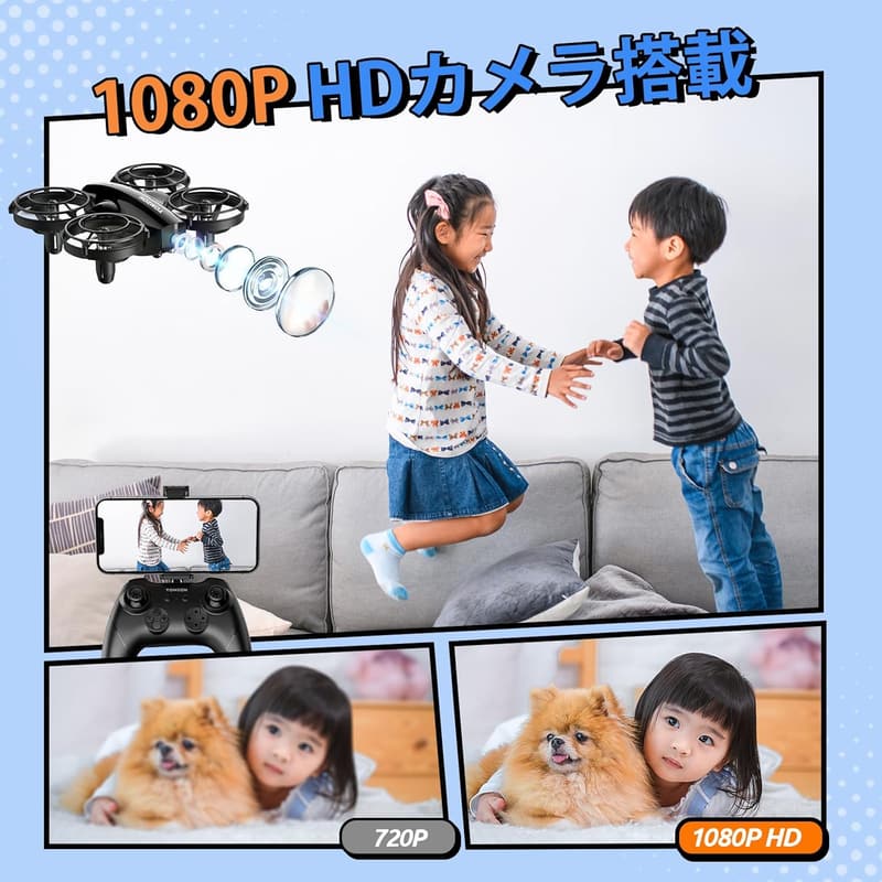 誕生日・クリスマス向け 子供用カメラ付きトイドローン 1080P・24分飛行・簡単操作
